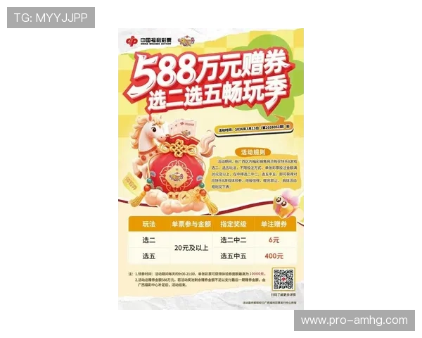 十六浦娱乐场最新优惠活动全面解析助你轻松享受丰富的彩金奖赏