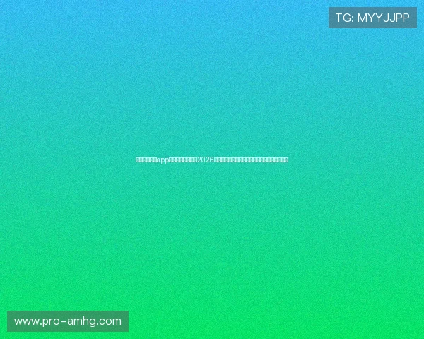 使用皇冠登录app登录平台轻松查看2026世界杯各场比赛直播、比分统计与赛后分析内容 使用皇冠登录app登录平台轻松查看2026世界杯各场比赛直播、比分统计与赛后分析内容